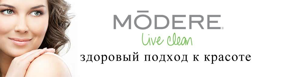 MODERE - новое название продукции Neways