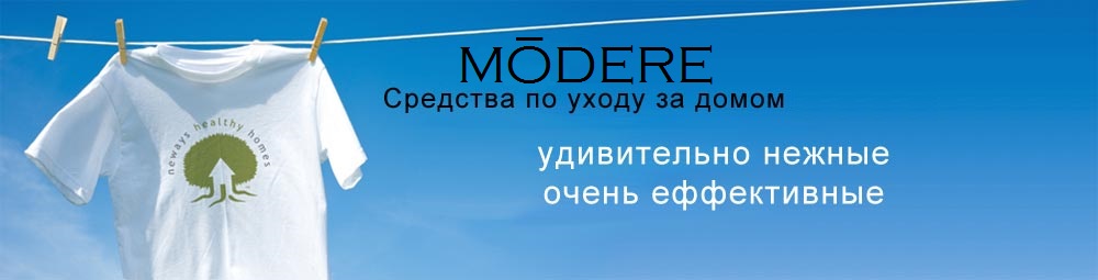 Средства для домашней гигиены NewBrite